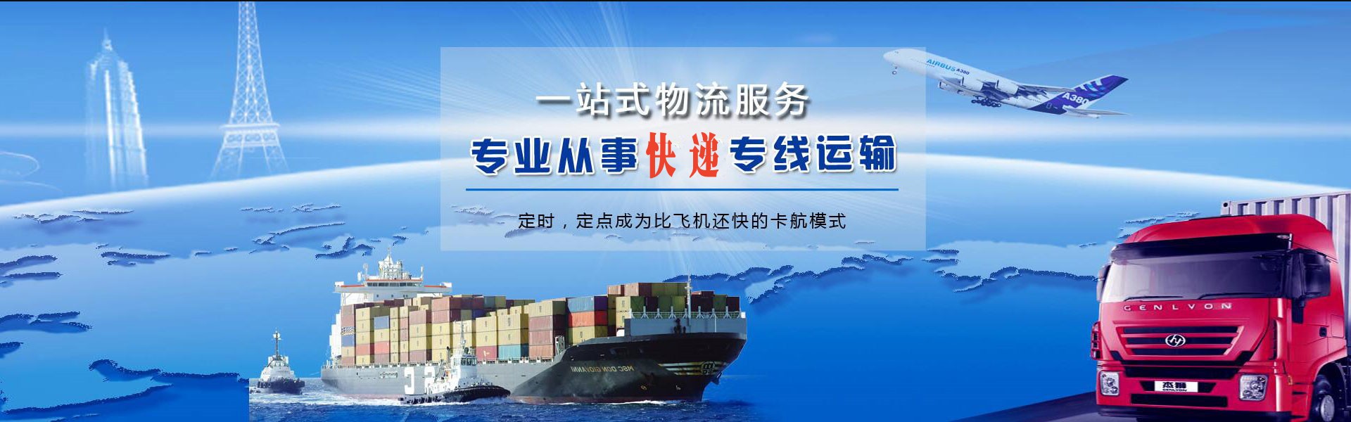 开州到克罗地亚物流公司-开州至克罗地亚物流专线-开州空运到克罗地亚-优时通物流有限公司
