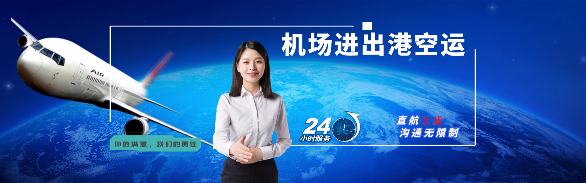 开州到克罗地亚物流公司-开州至克罗地亚物流专线-开州空运到克罗地亚-优时通物流有限公司