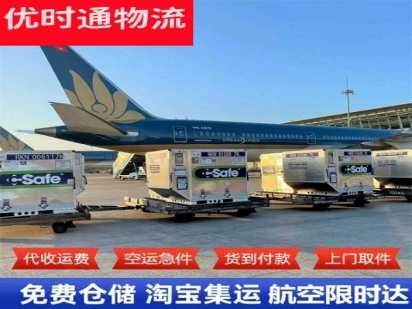 开州到克罗地亚空运加急专线